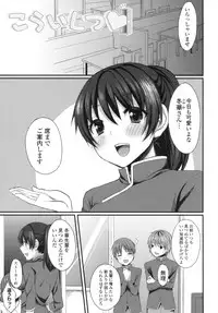 [tomekichi] Merokyun