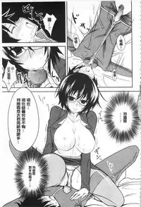 [Shijou Sadafumi] Koikoi Otome [Chinese]