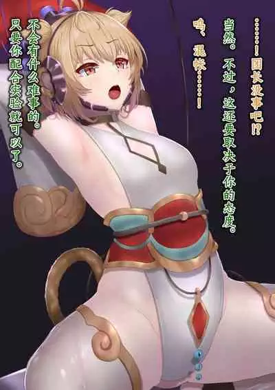 Andira Sennou Suit Shinshoku