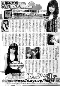 Comic AUN 2008-11 Vol.150