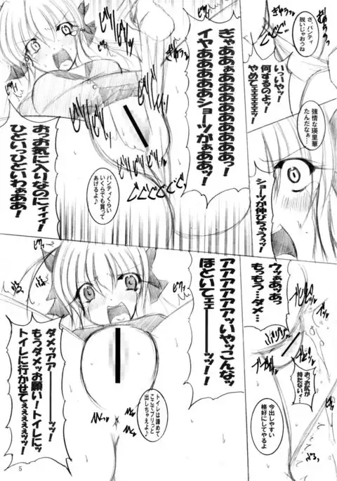 Sonna Anal de Daijoubu ka?
