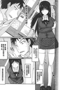 [Shijou Sadafumi] Koikoi Otome [Chinese]