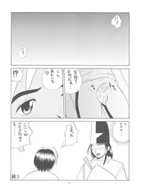 [Abbey Load (RYO)] Chu! Fuyu Party (I"s, Hikaru no Go)