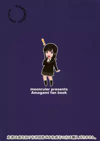 (C77) [MOON RULER (Tsukino Jyogi)] Haruka 18 (Amagami)