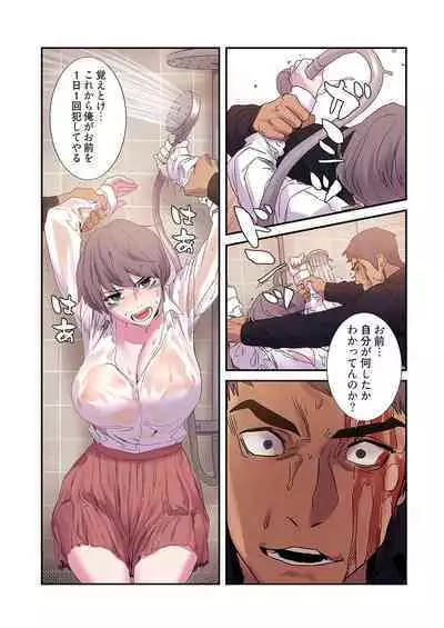 [Yansae] Seizan Tobaku (Special Edition) 2