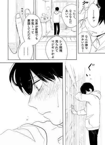 [Tahidita (Ayugashi)] Otokoshite Gedo (Osomatsu-San)