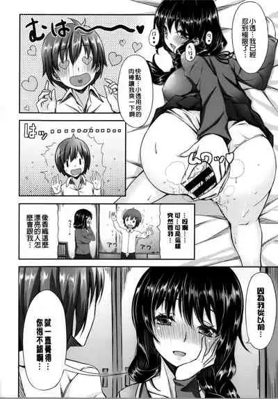 Ima Kimi ni Koi shiteru