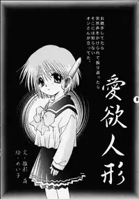 [Dagashiya Senka (Meiko)] Koi no Hanasaku (Samurai Spirits, To Heart) [incomplete]