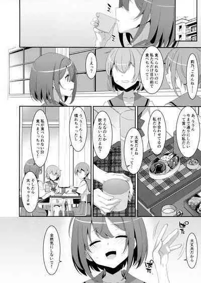 Succubus-byou no Kanojo no Seikatsu