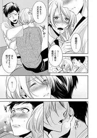 [Yama Bicco] Kimi No xxx o Shinryakuchu