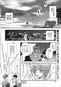 COMIC Moemax Jr. Vol.01 2009-08