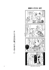 (COMIC1☆6) [Team Kihara (Mojarin)] Elin Peropero x 2 (TERA The Exiled Realm of Arborea)