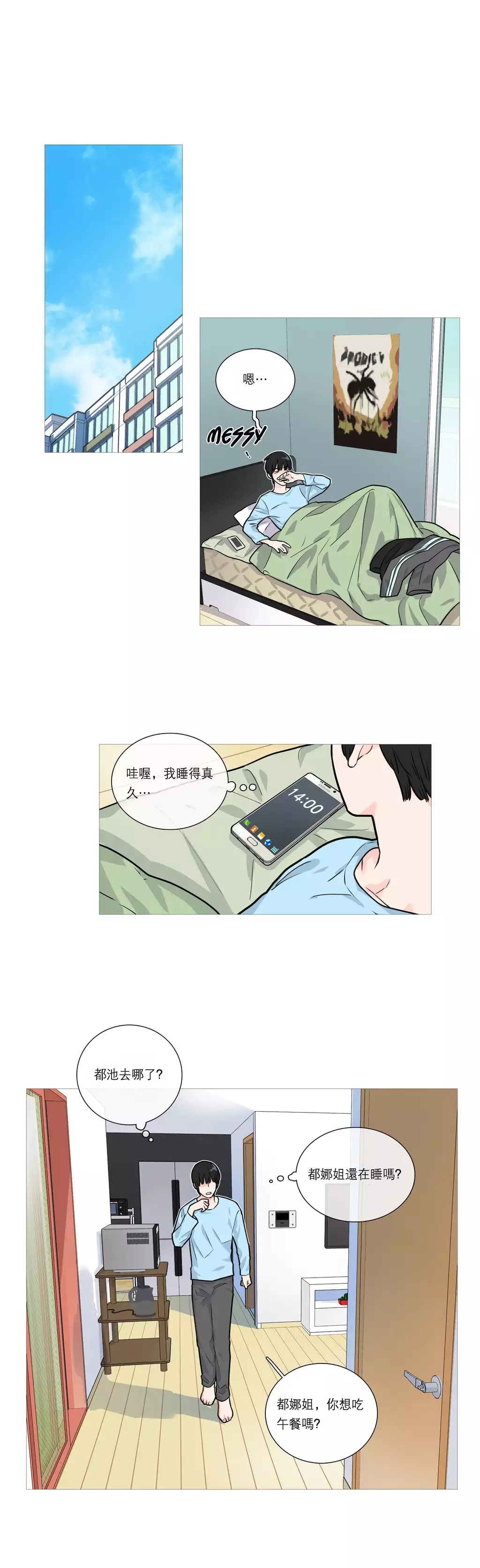 Sadistic Beauty | 虐美人 Ch.1-47