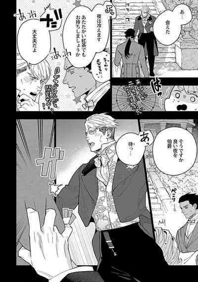 Hoshikuzu no Debutante