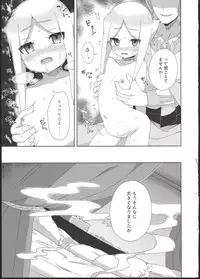 (COMIC1☆13) [imotare (moyori)] Ryuu no Ko o Haramu Kusuri (Future Card Buddyfight)