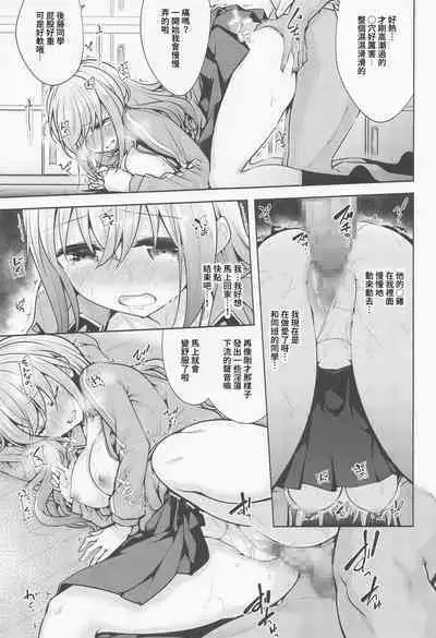 Futari Bocchi In The Classroom