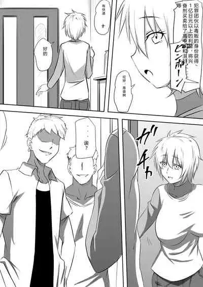 DQN Shuudan ni Rinkan Sare Ochita Okaa-san