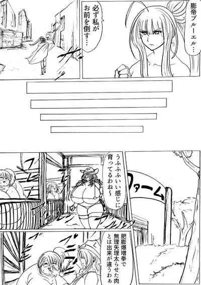 Shibou Yuugi Dai 3-tou