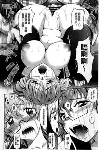 [Takaoka Motofumi] Shoujo Fukusuukei ~Girl plural~ [Chinese]