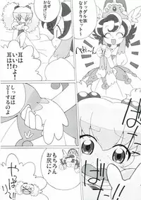 (C69) [Circle Heron (Shiramayumi)] Magejun 17 (Fushigiboshi no Futagohime)