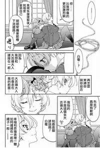 (C91) [Ponyfarm (Inoue Yoshihisa)] Darjeeling-sama Ichiban Shibari (Girls und Panzer) [Chinese] [靴下汉化组]