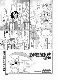 COMIC 0EX Vol. 01 2008-01