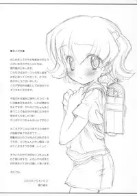 [Furaipan Daimaou (Chouchin Ankou)] Chicken-'n'-egg on Rice (Tottoko Hamtaro)