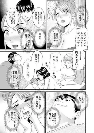 Inyoku Himegimi to Saimin Ouji