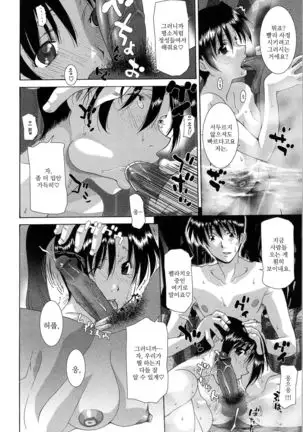 Kazoku onsen | 가족 온천