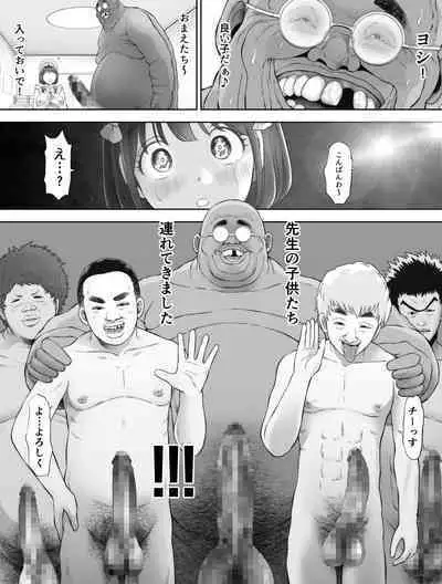 Watashi wa Maiban Guro Chin Katei Kyoushi ni... Tanetsuke Saretemasu. Soushuuhen