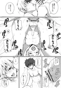 [NANA] Kinjo ni Sunderu Nii-chan ga Daisuki na Otokonoko no Hanashi no Manga 2