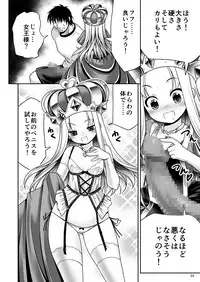 (Komeiji Complex Mittsume.) [Yosutebito na Mangakaki (Tomoki Tomonori)] Heart no Joou to Alice Inkou Saiban ver 1.1 (Alice in Wonderland)