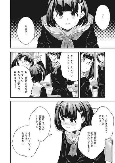 [Anthology] LQ -Little Queen- Vol. 45 [Digital]