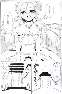 (C90) [Ebi Kousen (Ebi)] Oyomeimei W (Puzzle & Dragons)