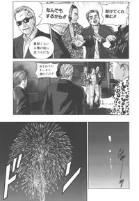 [Nishimaki Tohru] BLUE EYES 8