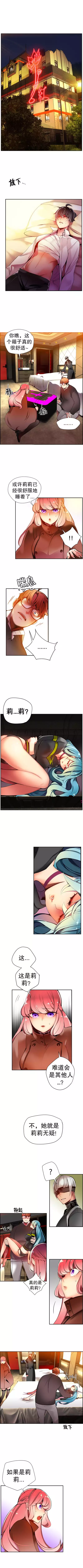 Lilith`s Cord | 莉莉丝的脐带 Ch.1-45