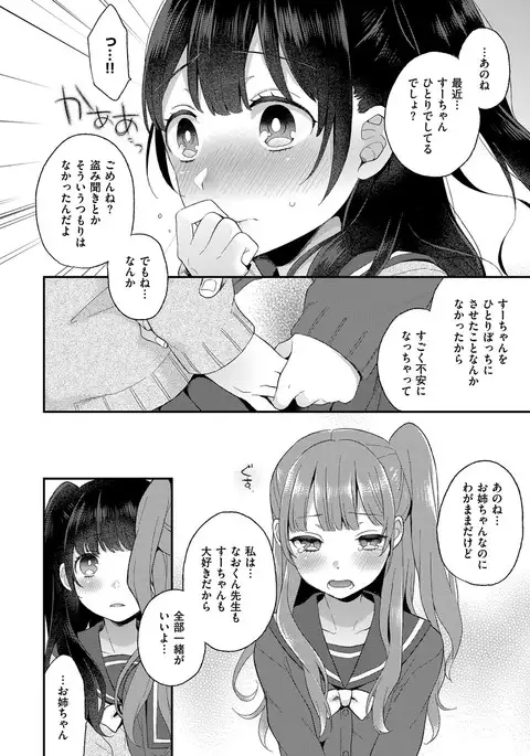 COMIC ExE 08