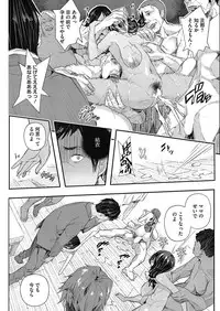 COMIC HOTMiLK Koime Vol. 5 [Digital]