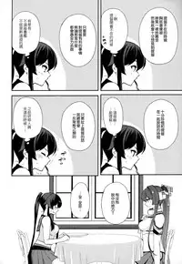 (C92) [Rosapersica (Ichinomiya)] Keijun Yahagi wa Koi o Shita Jou (Kantai Collection -KanColle-) [Chinese] [嗶咔嗶咔漢化組]