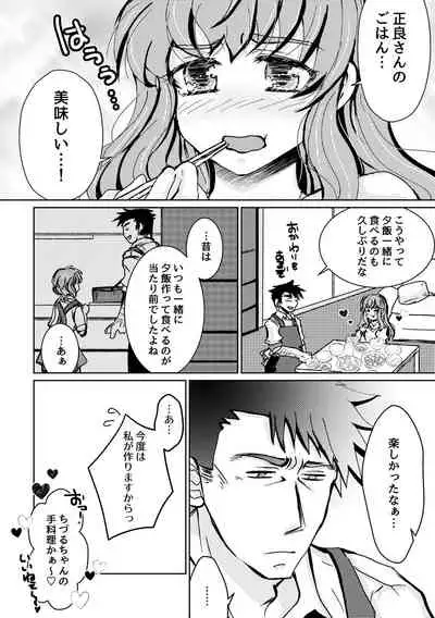 Kaju Yoru no Hanaka Episode 2