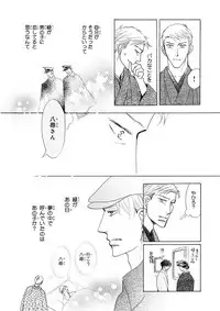 MAGAZINE BE×BOY 2015-12 [Digital]