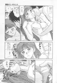 [Sano Takayoshi] Magical D-CUP