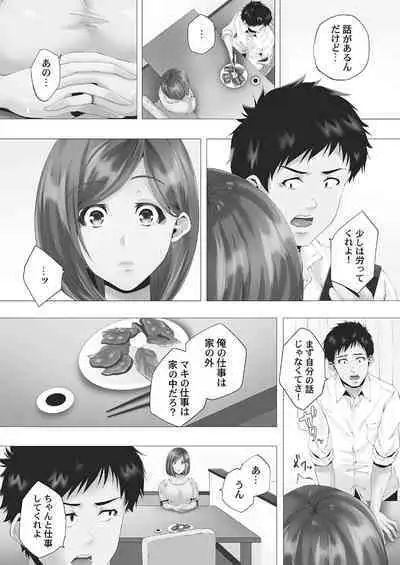 [Kanitomato] Mamakatsu Hajimemashita [Digital]