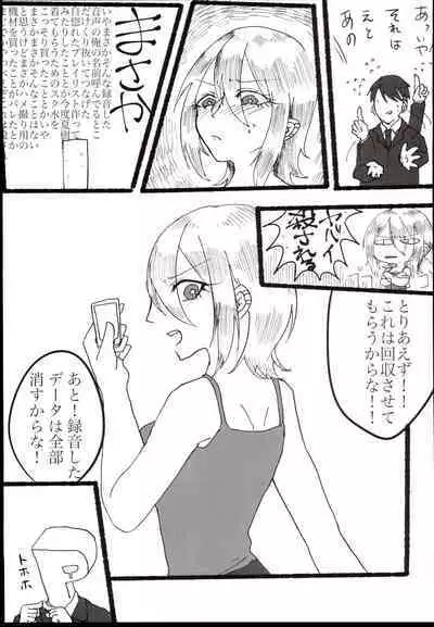 (C96) [Outside hours (578)] N-SESSION (THE IDOLM@STER CINDERELLA GIRLS)