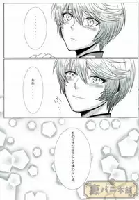 [Chaya] now and forever (Tales of Zestiria)