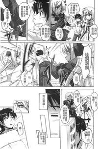 [Nishizaki Eimu] 20 Seiki Bishoujo ~Nichijou hen wa Gakuen Harem!?~ [Chinese]