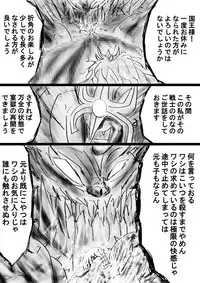 [Dende] Fushigi Sekai -Mystery World- Nonona 29 ~Daiin Maou no Jittai Henka, Nonona no Zenme Anajoku Kaigoku~