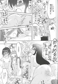 [Omodume] Kansen Kakudai .Negi Vol.1 (Mahou Sensei Negima!)