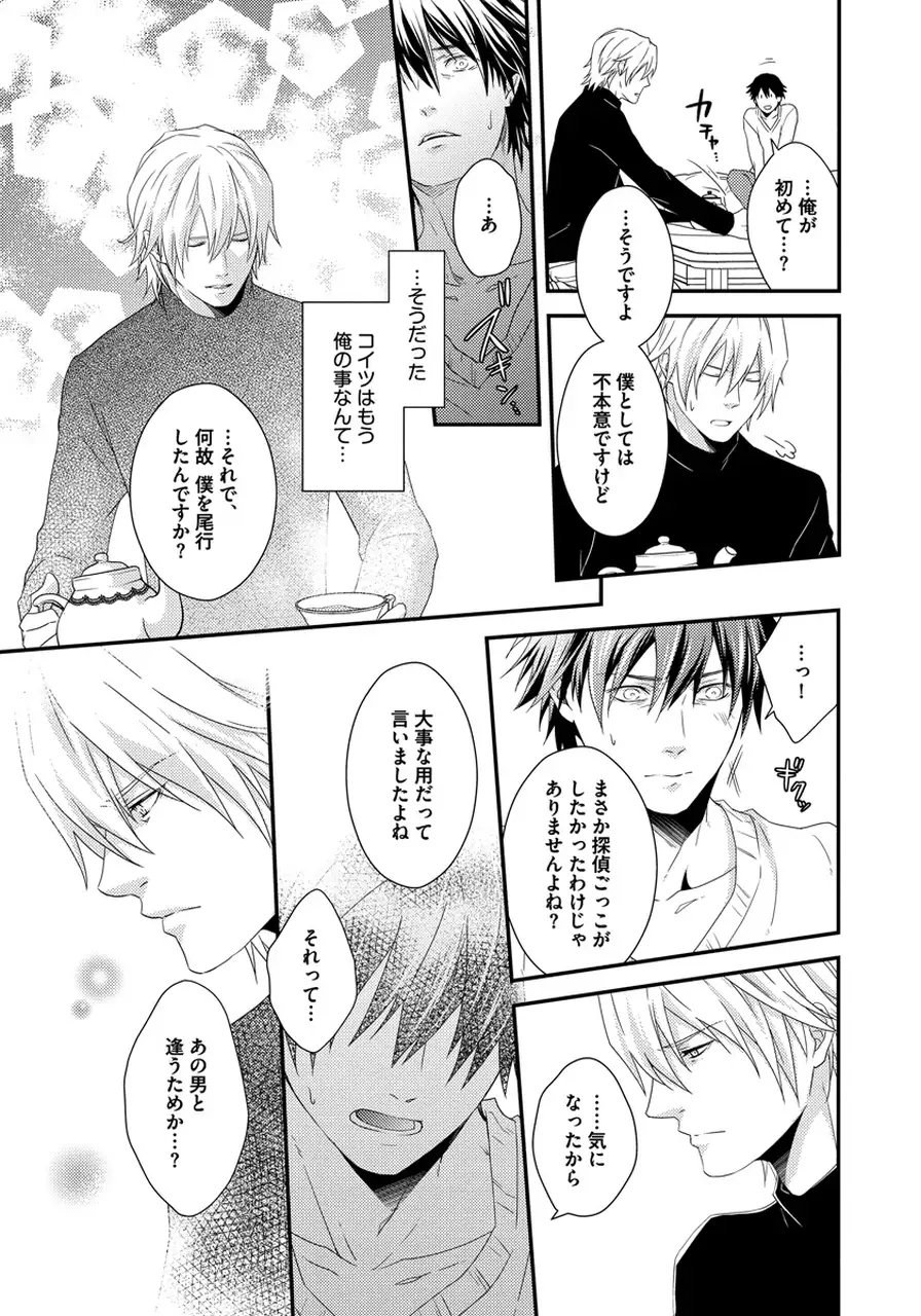 Hatsujou Sekuhara Hoikuen Vol.01