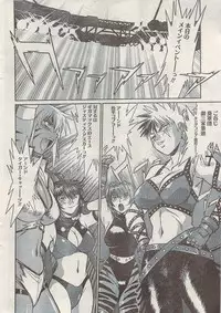 Namaiki! 2009-05